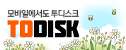 TODISK